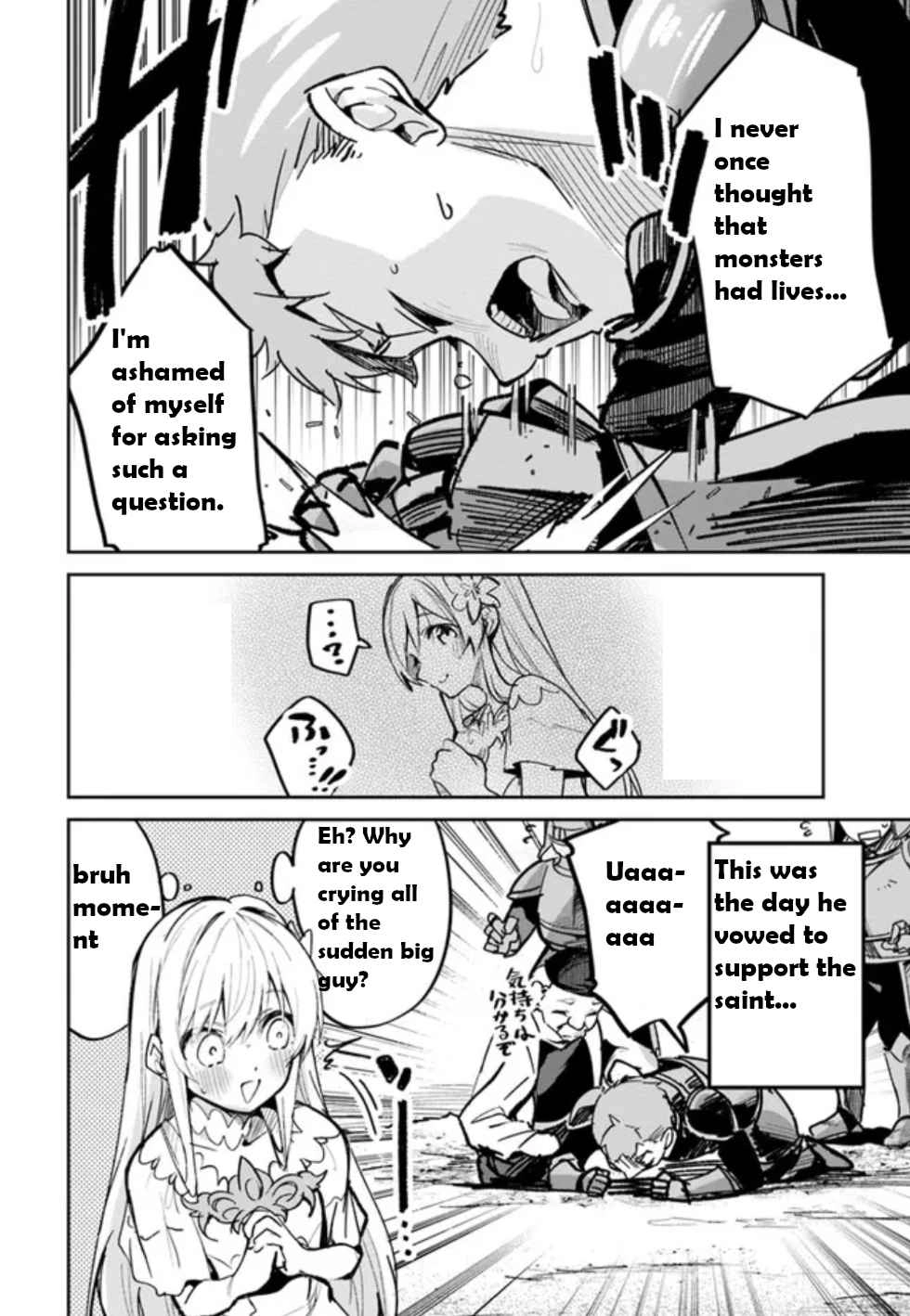 The Ideal Saint? Too Bad, Here's the Fake Saint! ~Reincarnated as a Villain Derided as the Shitshow of the Year~ Chapter 2 8